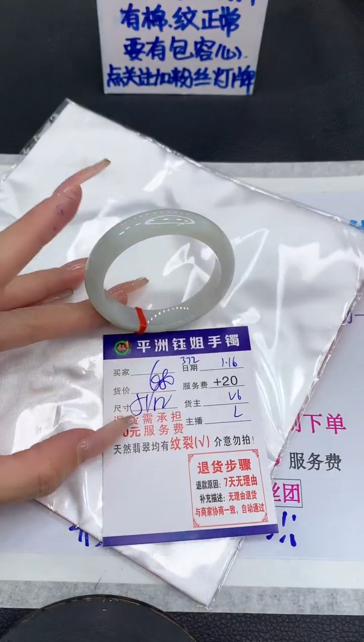 【闪购商品】翡翠手镯未镶嵌11111111111