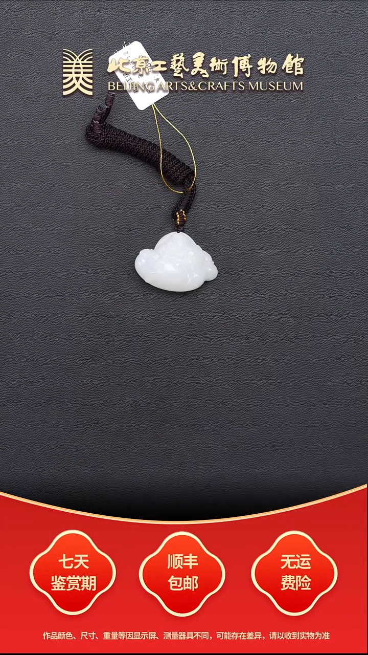 未镶嵌和田玉挂件B1219GMD348佛挂件