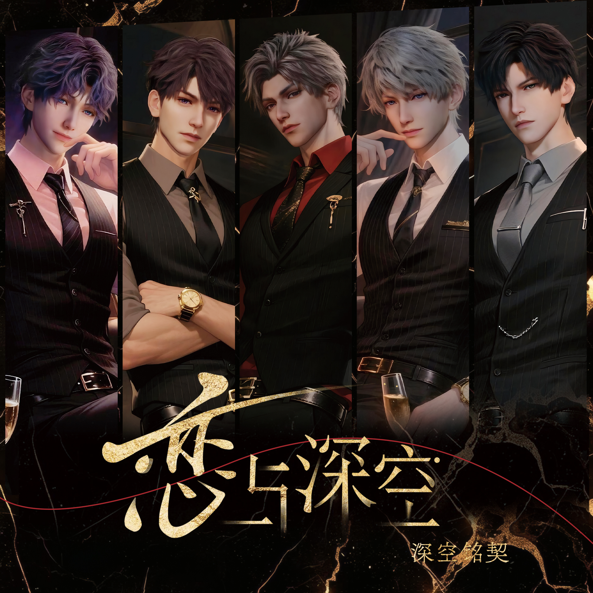 【恋与深空】深空铭契 周边亚克力色纸 第一弹