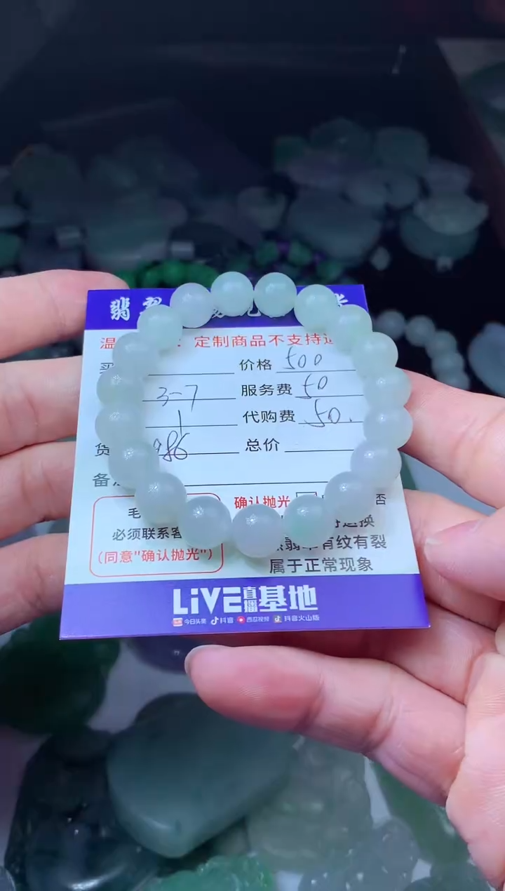 【闪购商品】定制翡翠未镶嵌翡翠毛货定制481510