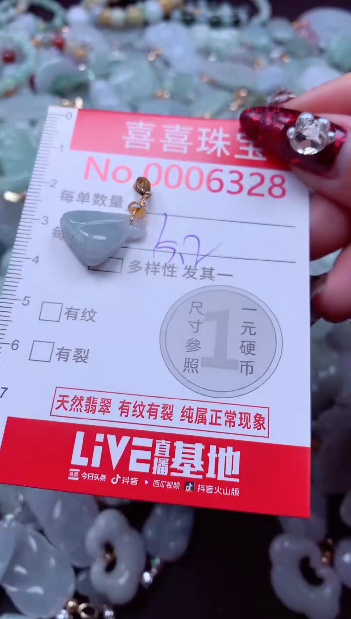 颈饰未镶嵌翡翠6328