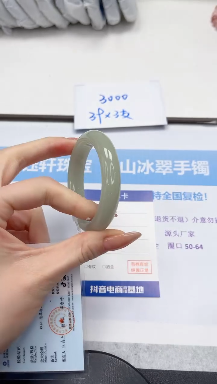 未镶嵌手镯石英质玉V18-52.2