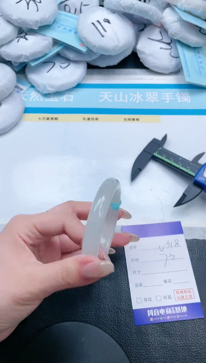 【闪购商品】石英质玉手镯未镶嵌18V318-58