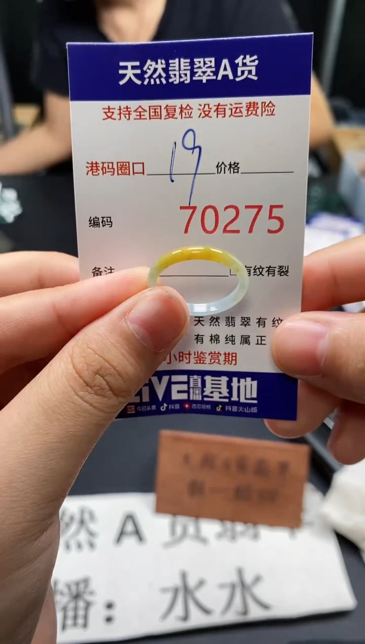 未镶嵌戒指翡翠天然A货翡翠0275