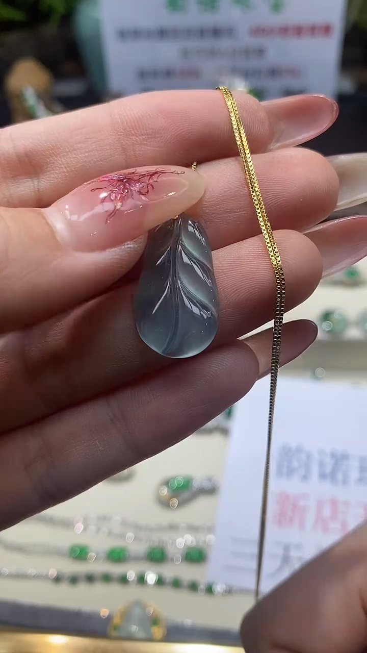 【闪购商品】翡翠吊坠(赠链)18K金镶嵌天然A货翡翠 叶子吊坠