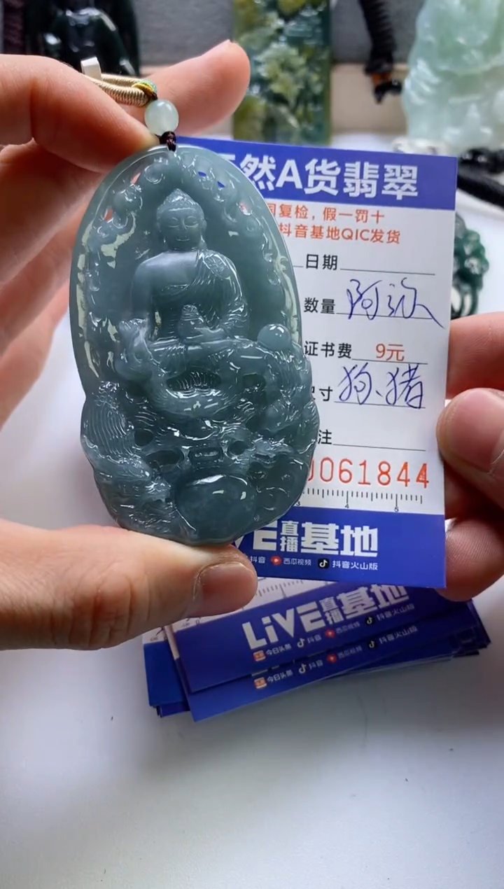 【闪购商品】翡翠挂件未镶嵌             