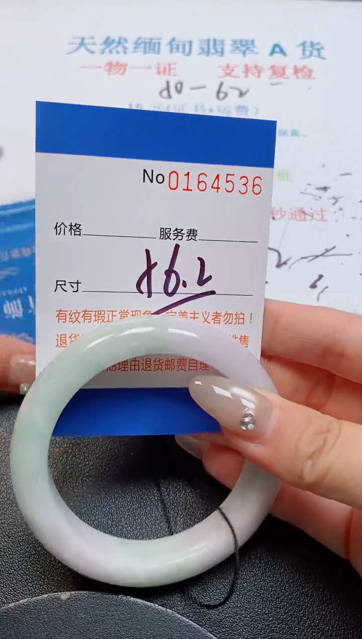 未镶嵌手镯翡翠天然缅甸翡翠164536