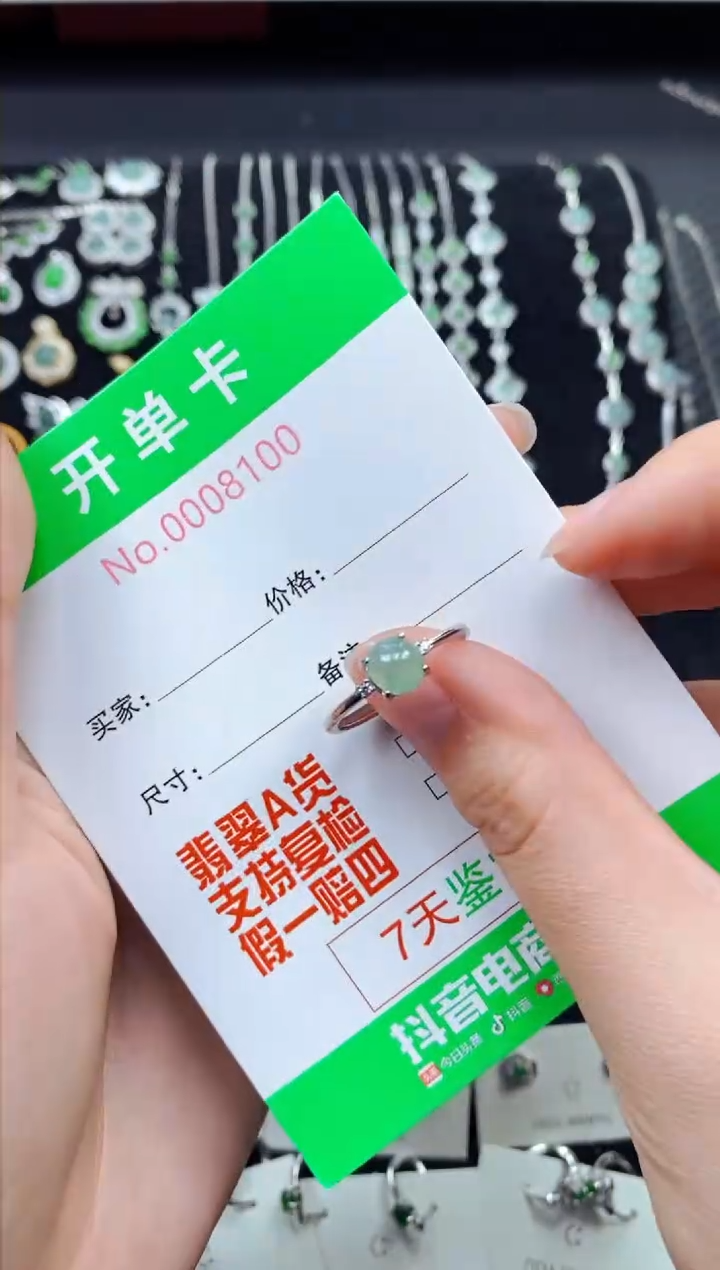 【闪购商品】翡翠戒指银S925镶嵌8100