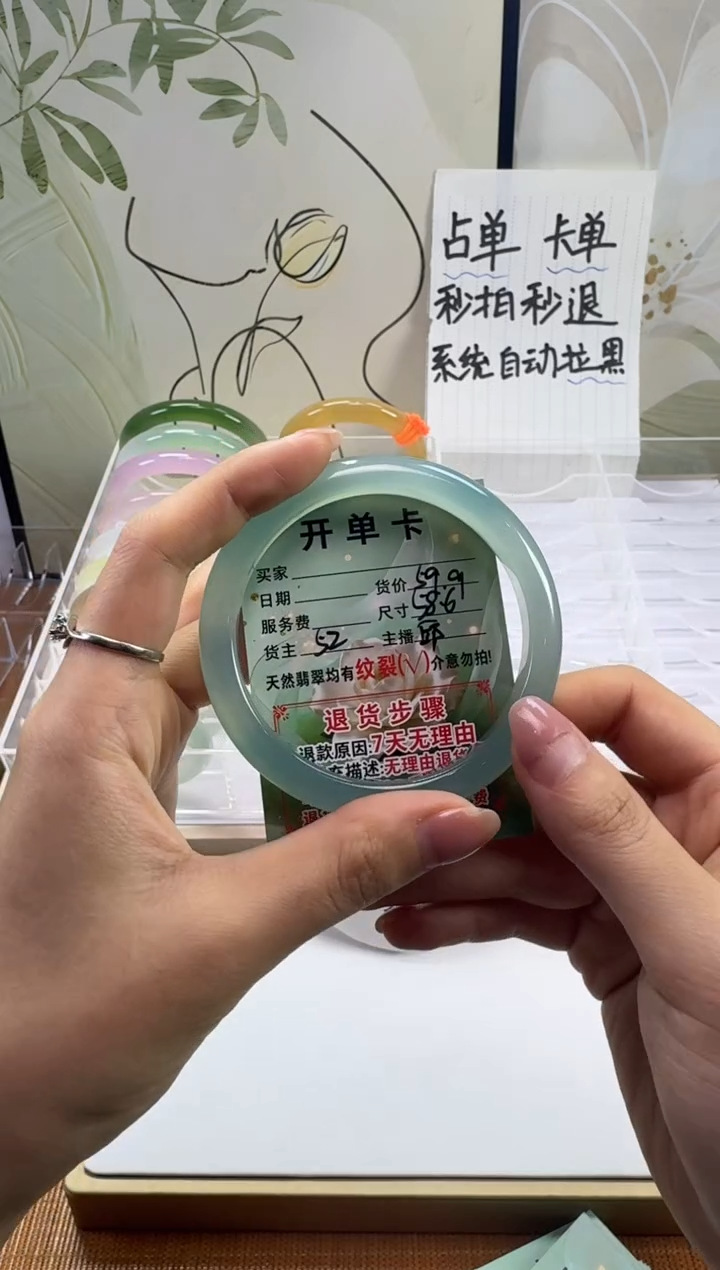 手镯玛瑙/玉髓未镶嵌58.6