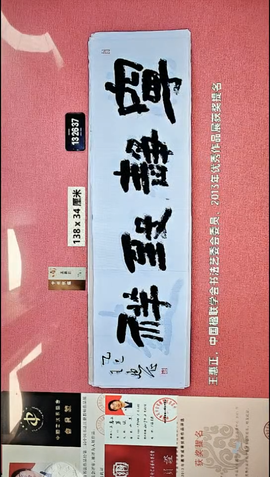 书法60    王老师书法作品