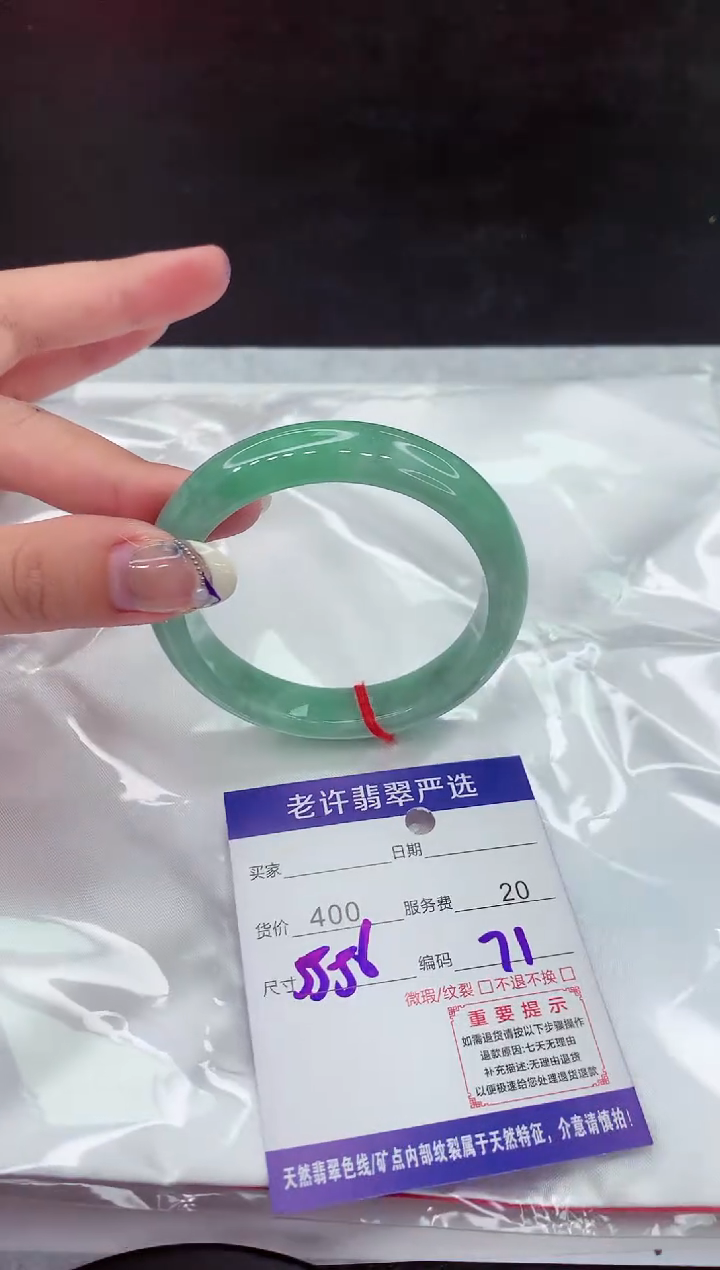 【闪购商品】翡翠手镯未镶嵌11111111