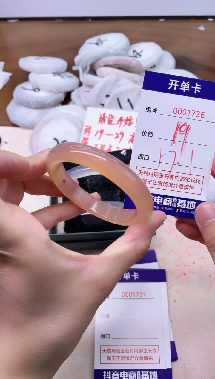 玛瑙/玉髓手镯未镶嵌1736