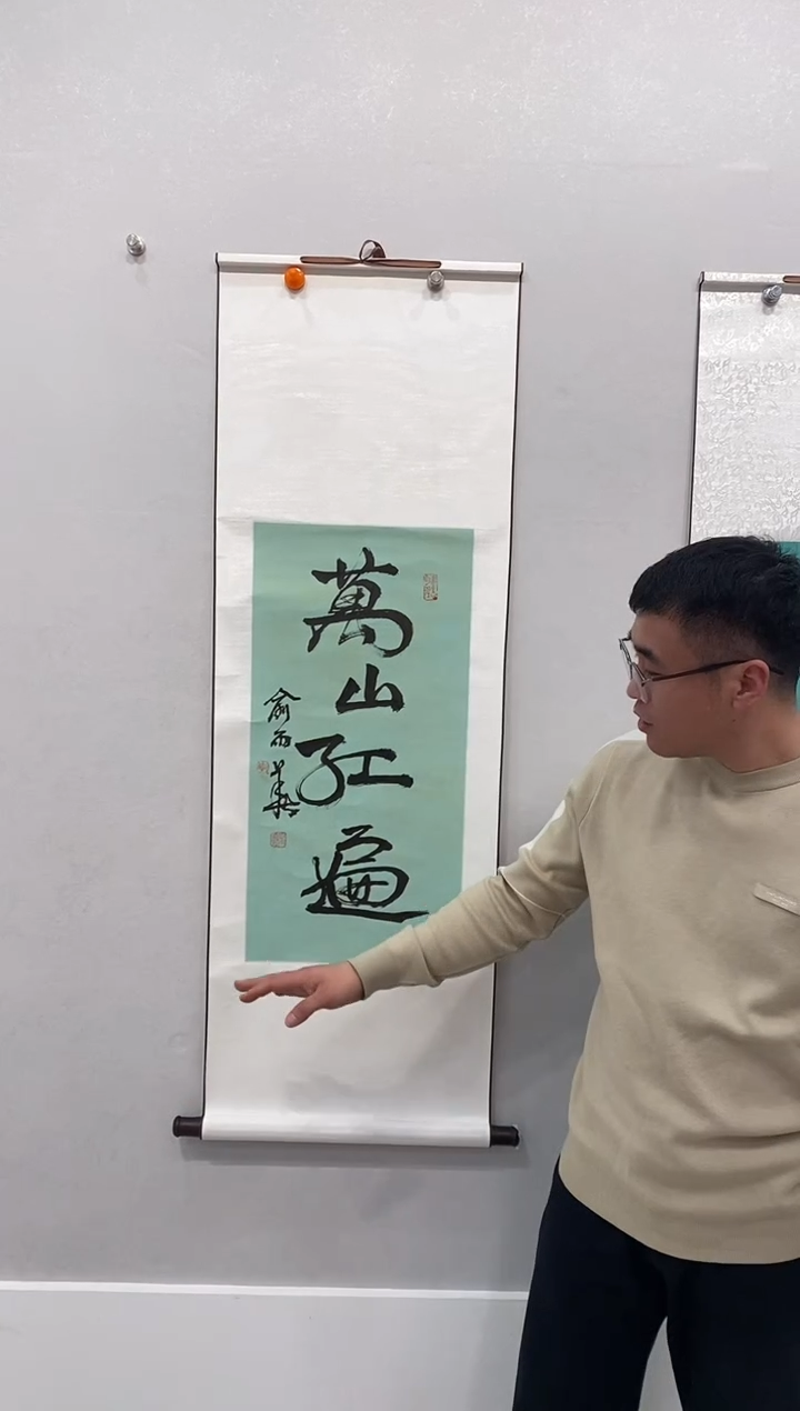 书法百艺藏珍书法作品