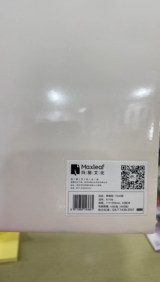 57109草稿（拆分本）10本