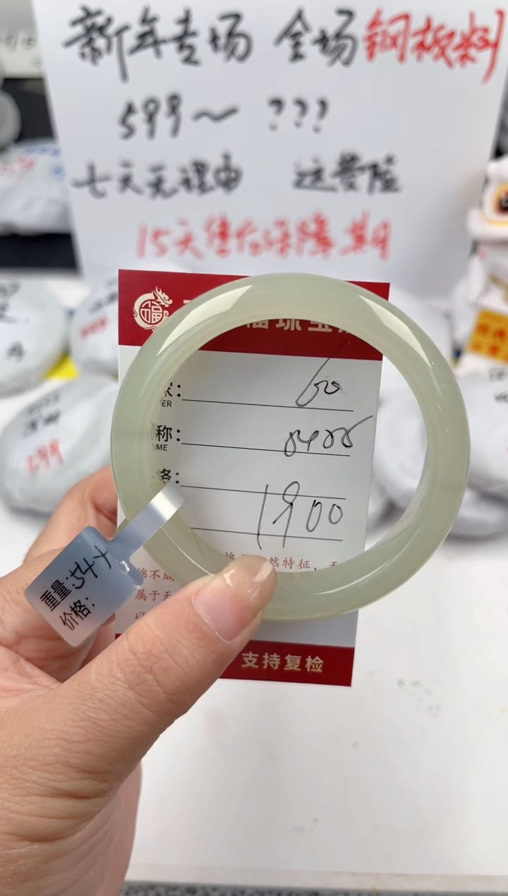 【闪购商品】和田玉手镯未镶嵌和田玉手镯微色差60