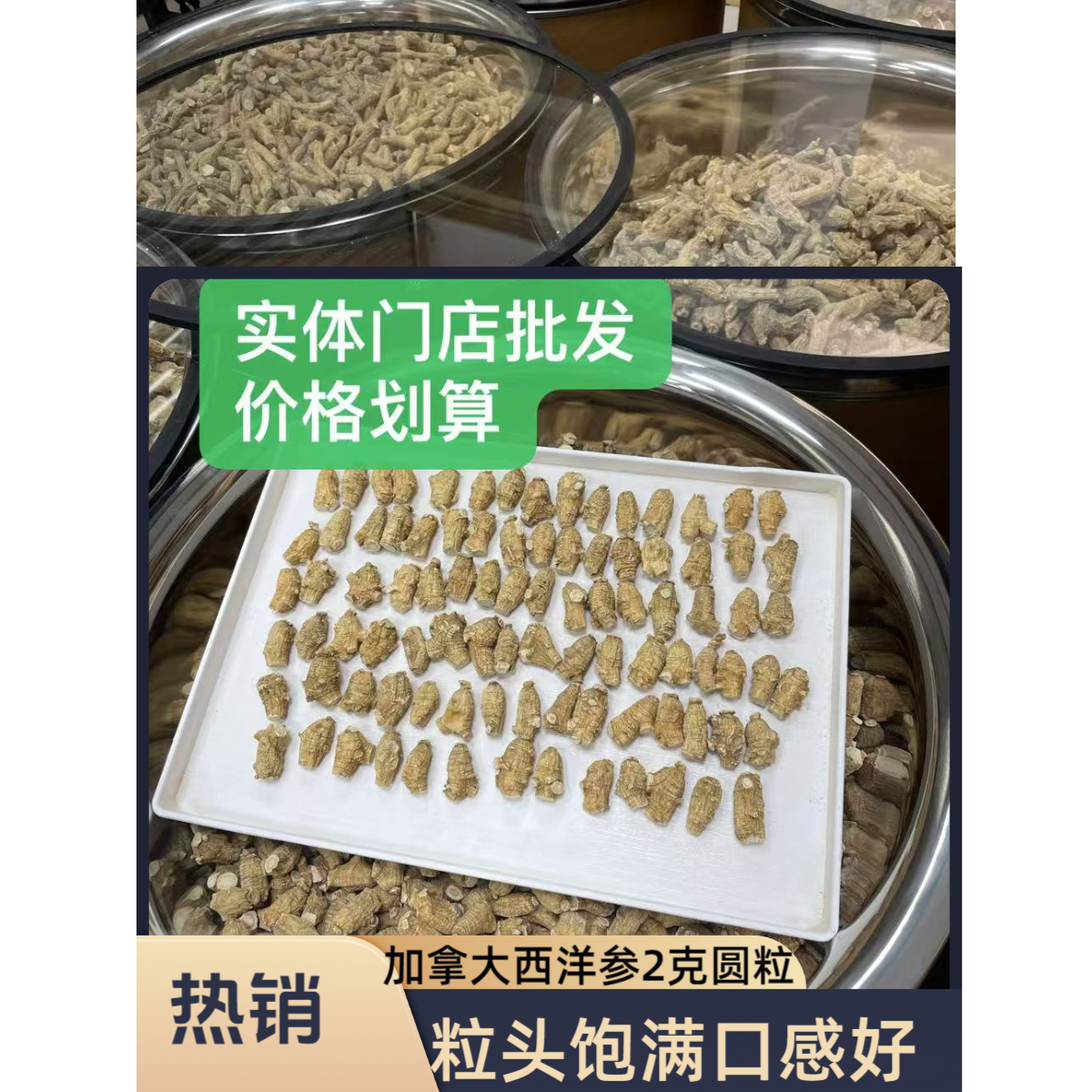 【加拿大西洋参】  平均重1.5克到2克软质参头 性价比高 家庭滋补