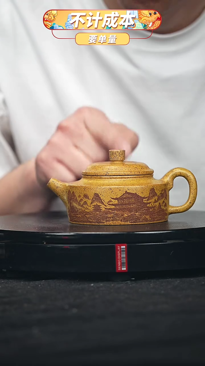 【闪购商品】宜兴原矿高端紫砂