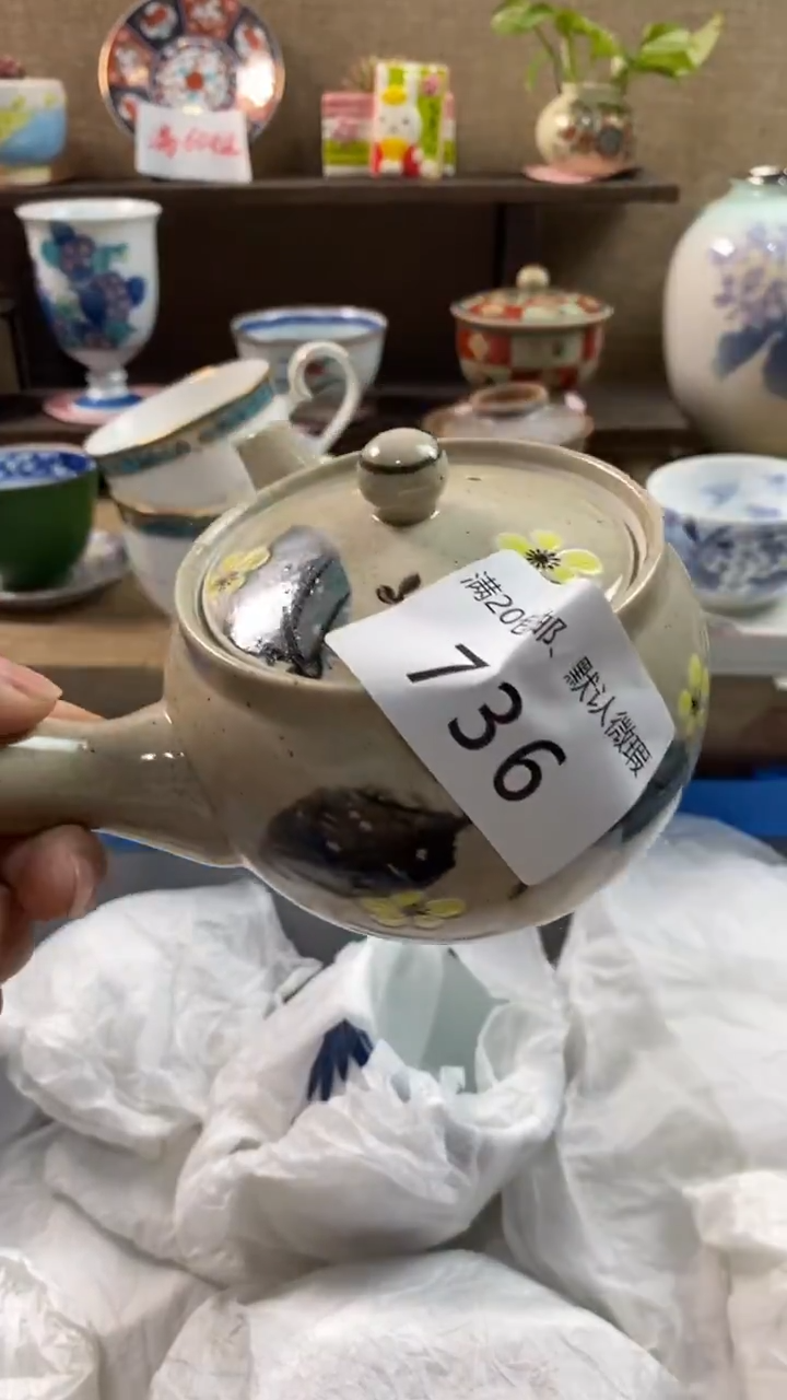 其他陶彩**霞736满20包邮，感谢支持。