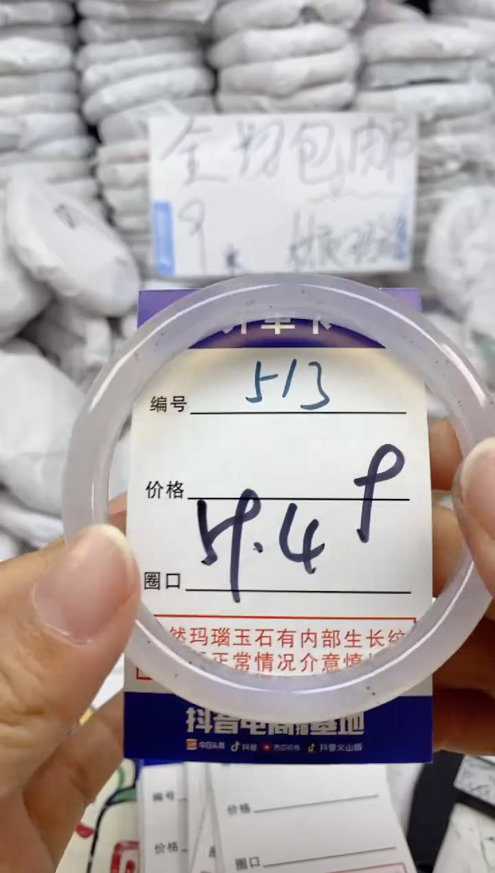 手镯玛瑙/玉髓未镶嵌513