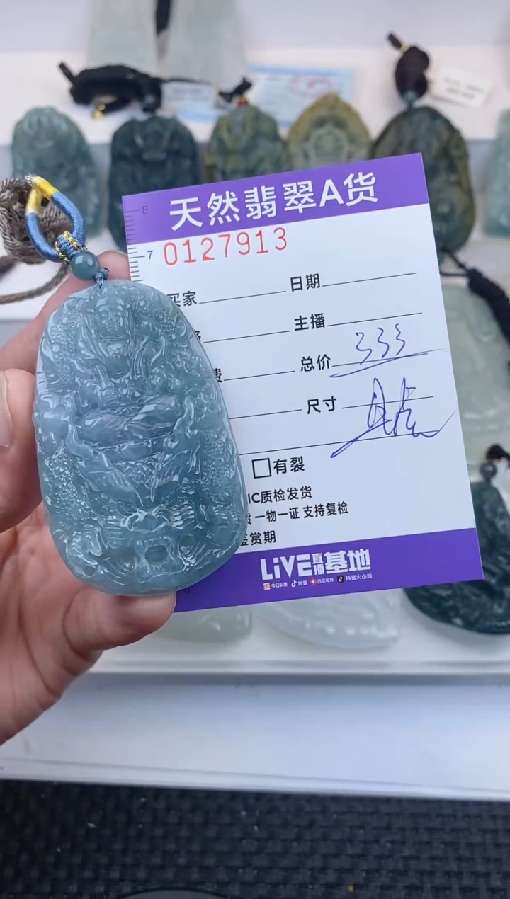 【闪购商品】翡翠颈饰未镶嵌       913