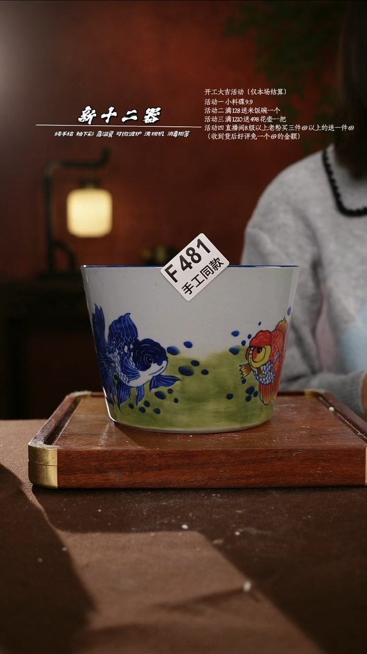 F481新十二器瓷器