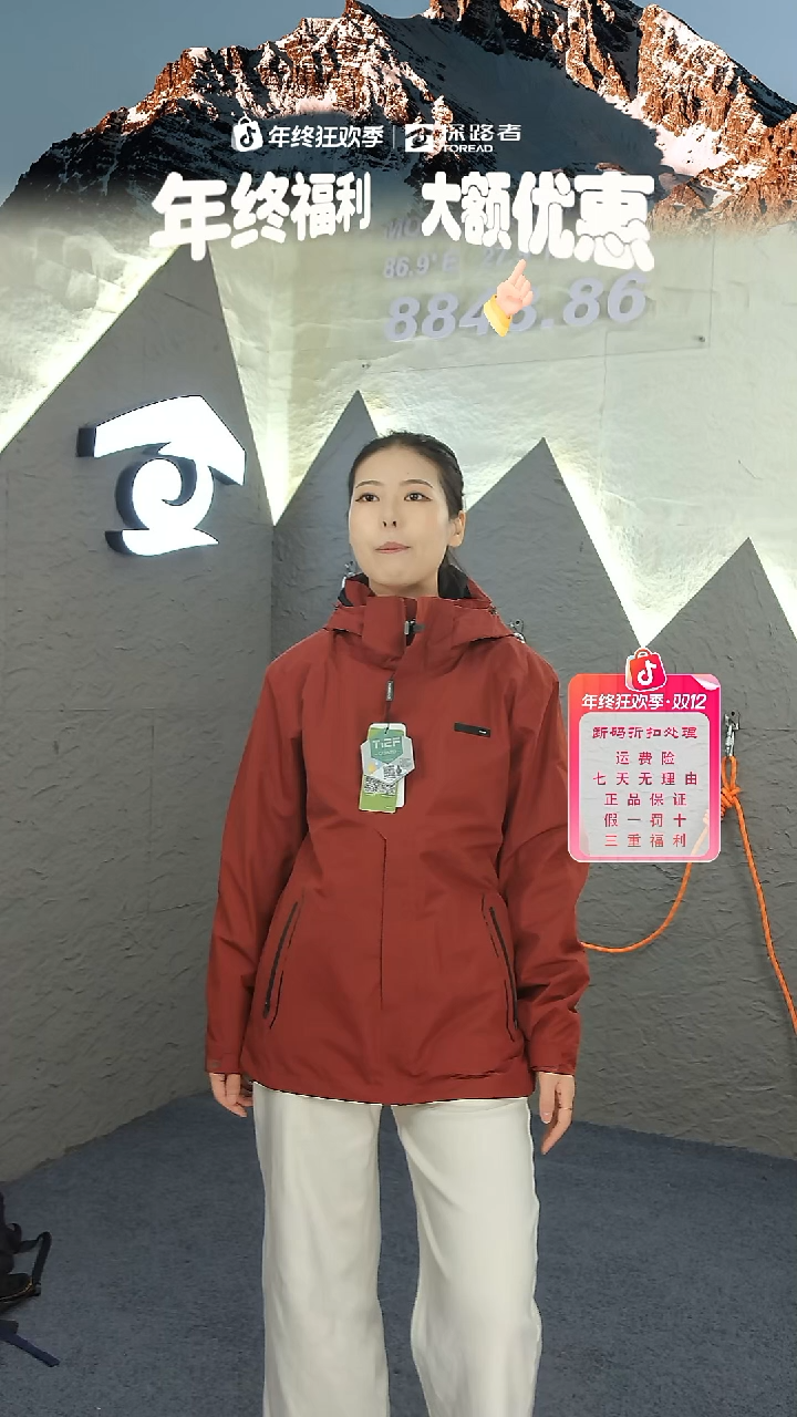 聚酯纤维诗**方探路者三合一冲锋衣