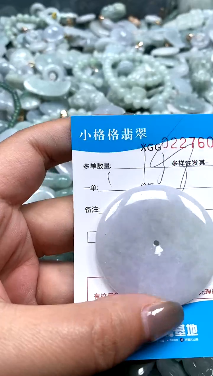 翡翠未镶嵌颈饰闪购商品0227604