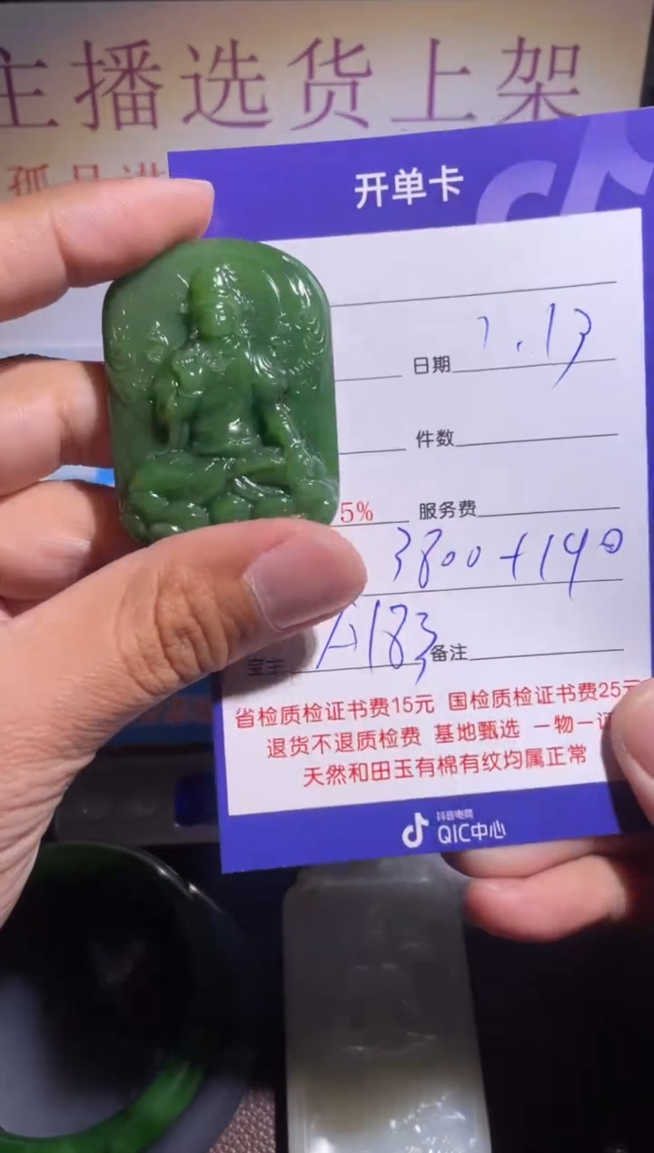 【闪购商品】和田玉挂件未镶嵌183