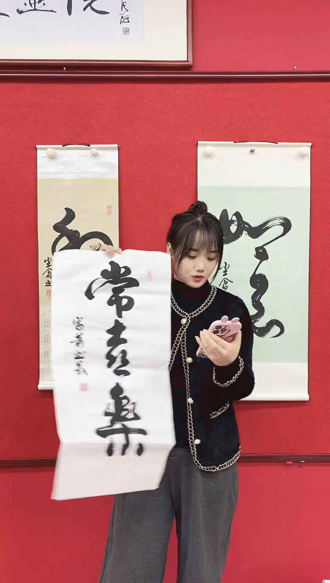 书法书法手绘作品《常喜乐》