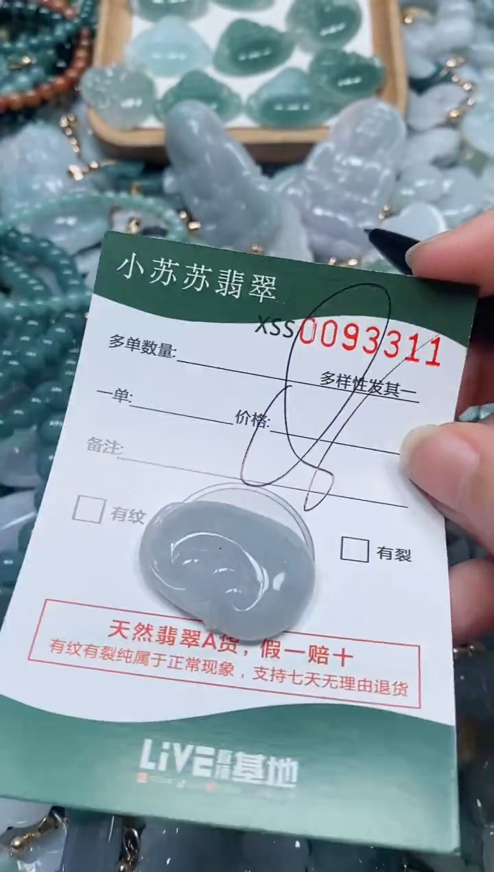 【闪购商品】翡翠颈饰未镶嵌闪购商品0093311