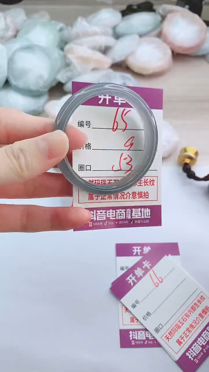 手镯玛瑙/玉髓未镶嵌65