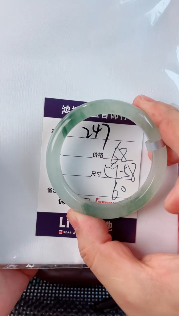 石英质玉手镯未镶嵌247