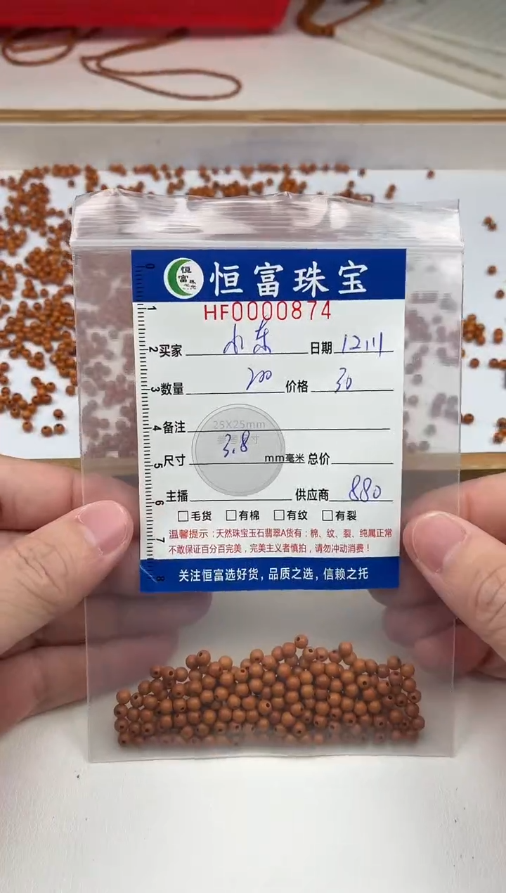 橄榄核其他小***脑散珠卡3.8mm毫米左右874