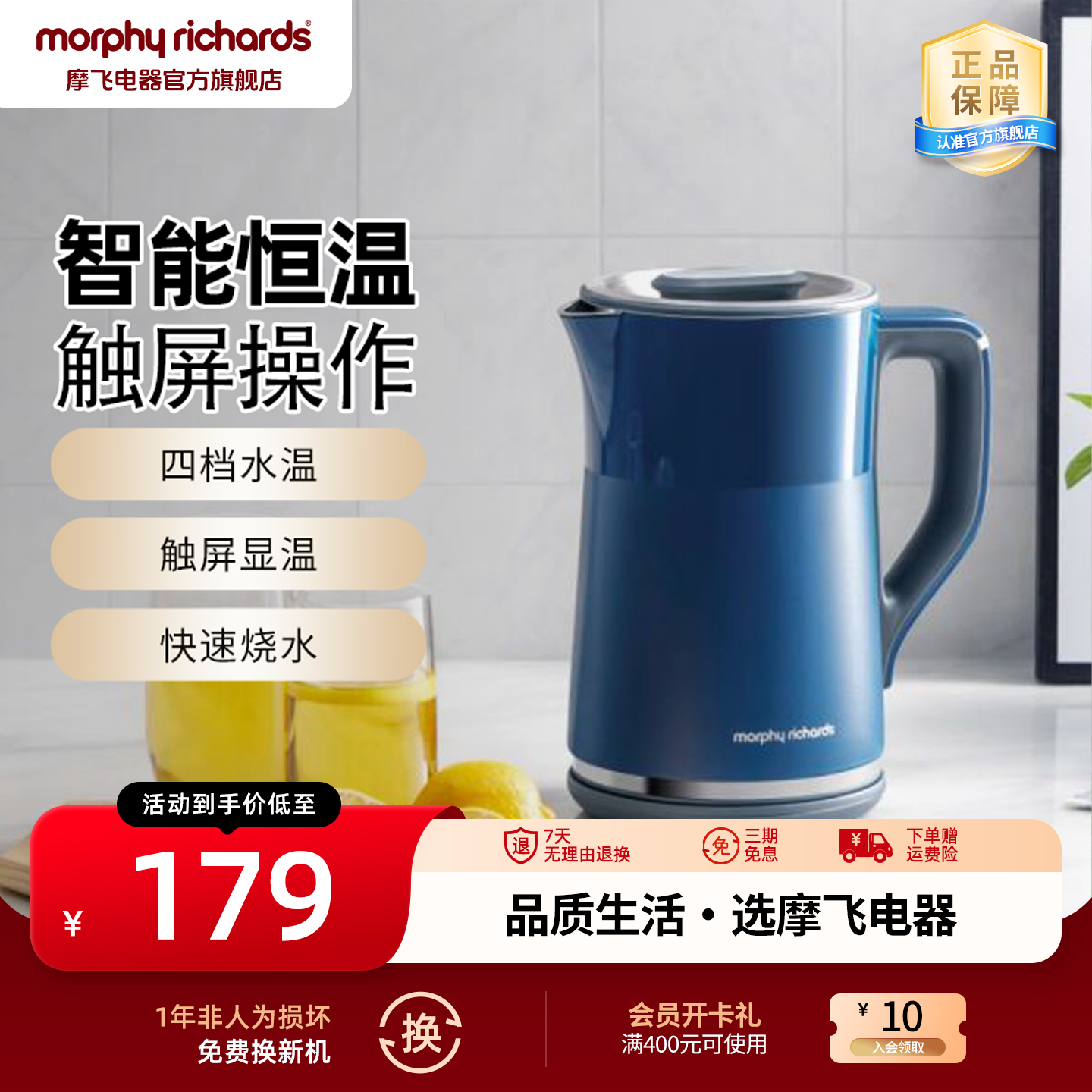 【摩飞官方】家用烧水壶智能电热水壶不锈钢电水壶全自动恒温MR6070