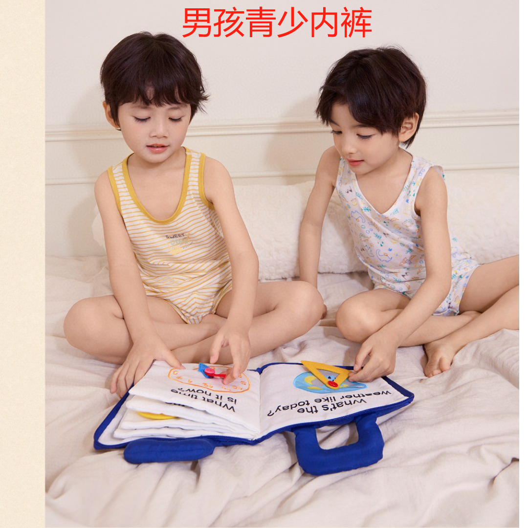 粒粒仔男孩青少年内裤内裤莫代尔棉四季款内裤男童青少年夏季透气