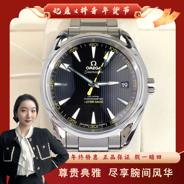 欧米茄/自动机械/95新/表径41.5/S152241222001/250124YZ0036