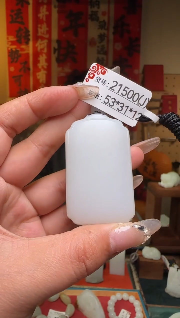 【闪购商品】和田玉吊坠未镶嵌1J