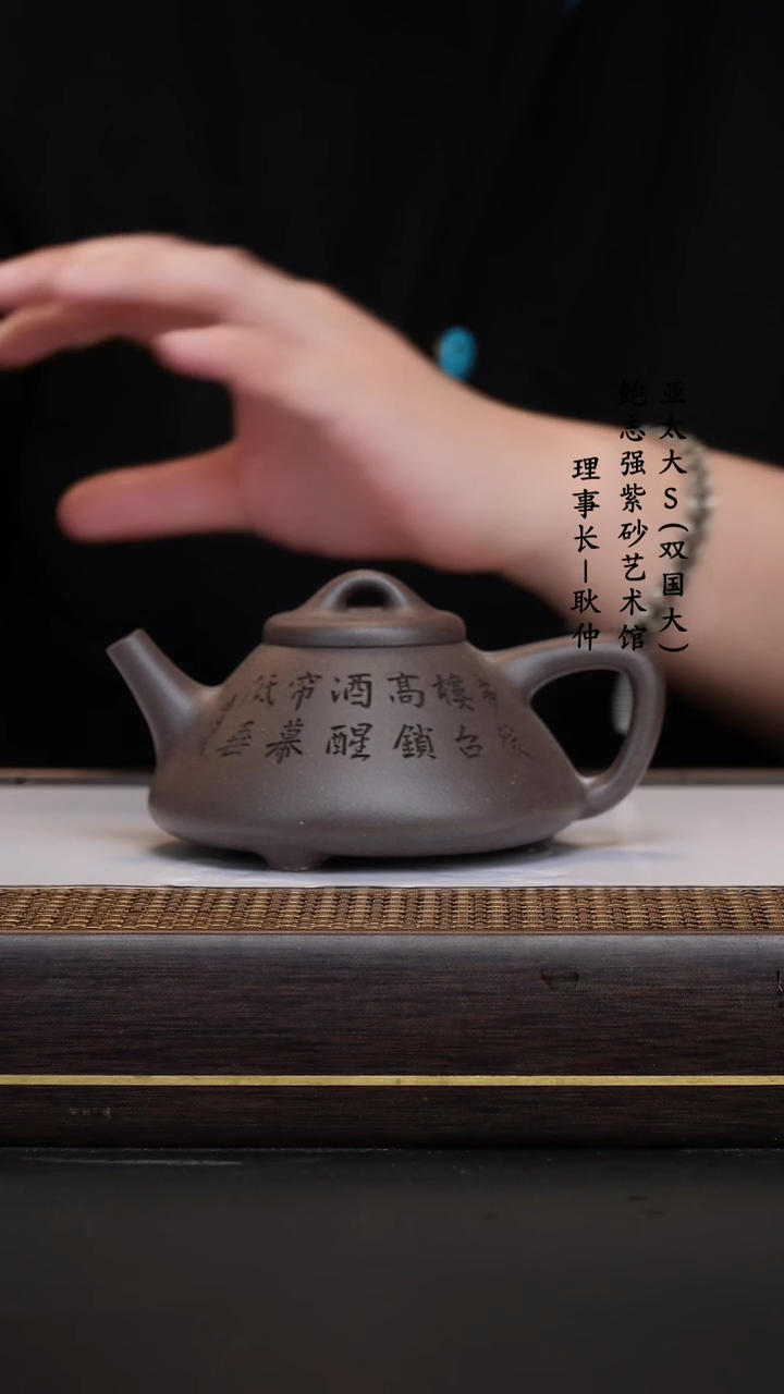 【闪购商品】紫砂茶壶许云飞  天青 子冶石瓢
