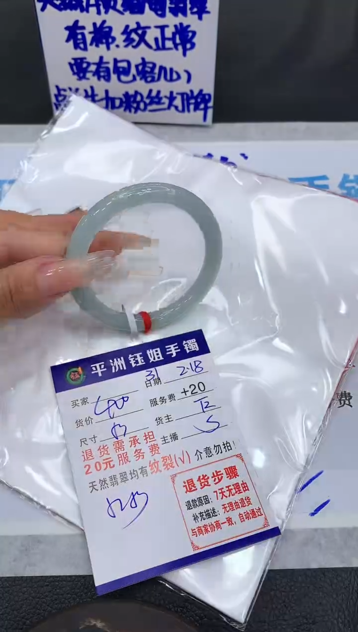 【闪购商品】翡翠手镯未镶嵌11111111111