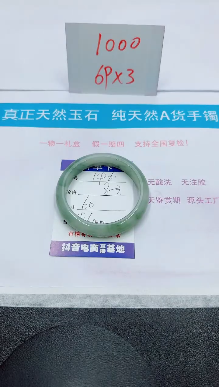 【闪购商品】石英质玉手镯未镶嵌146