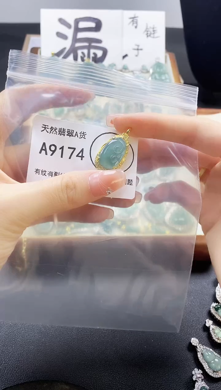 翡翠未镶嵌吊坠(赠链)天然翡翠A货