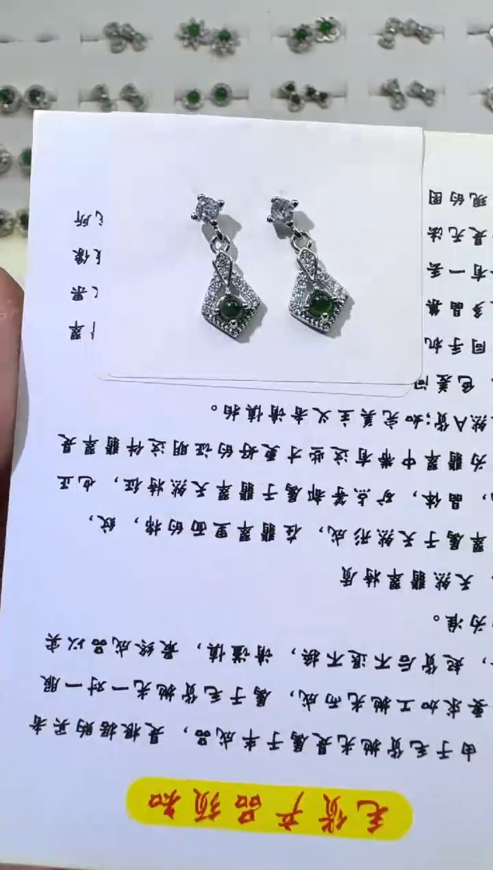 【闪购商品】翡翠耳饰银S925镶嵌00061366