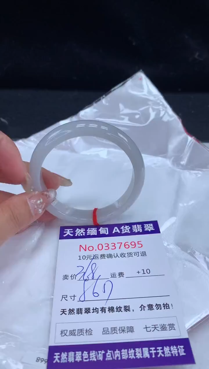 【闪购商品】翡翠手镯未镶嵌有纹，完美者勿拍