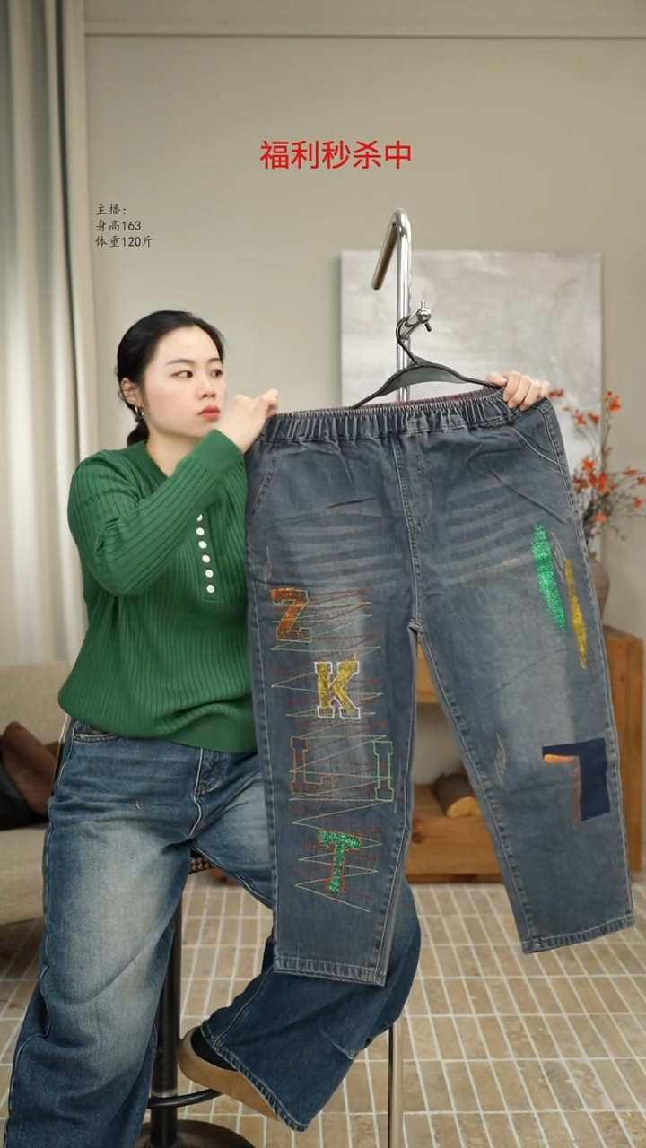 牛仔字母绣线裤子 014