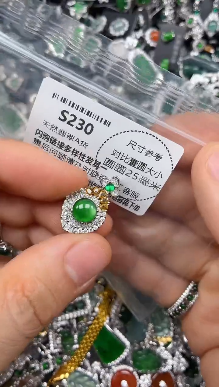 颈饰未镶嵌翡翠S230吊坠