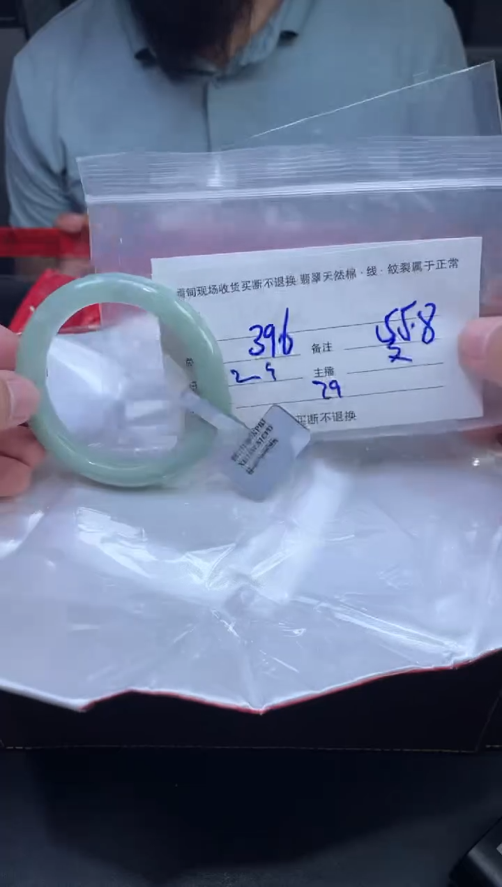 【闪购商品】定制翡翠未镶嵌毛货手镯需精细抛光/55