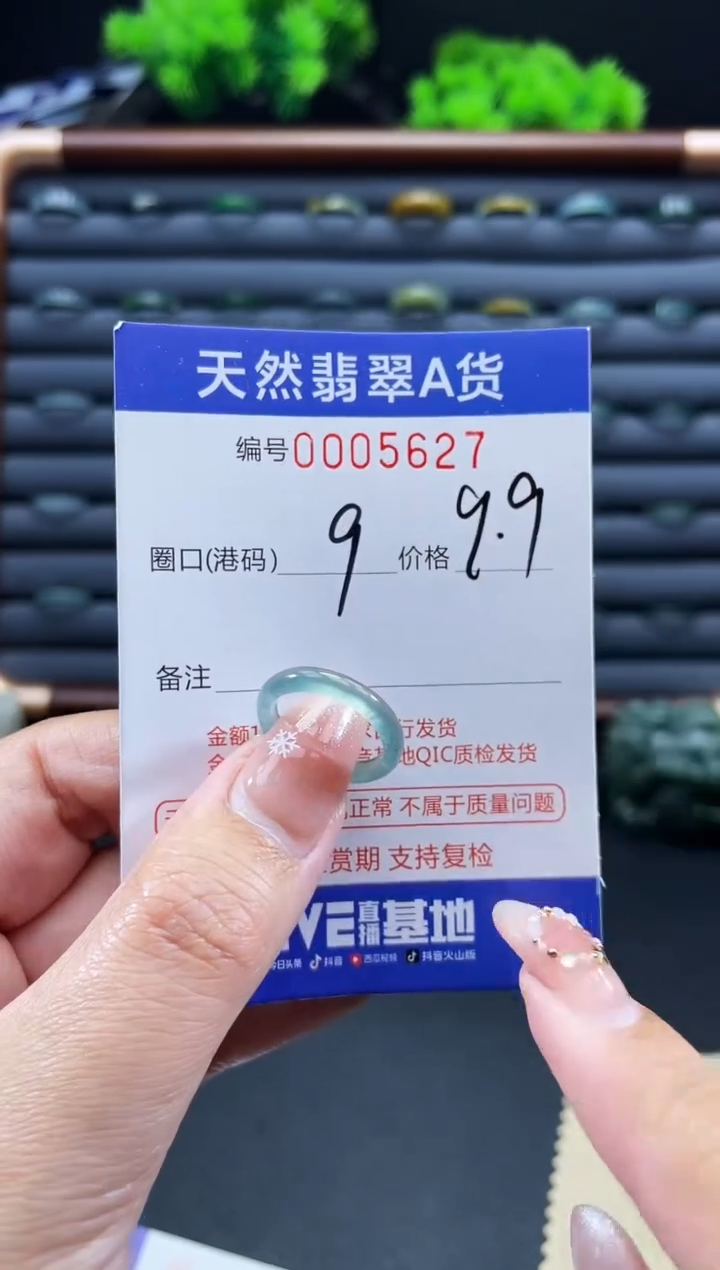 未镶嵌戒指翡翠戒圈