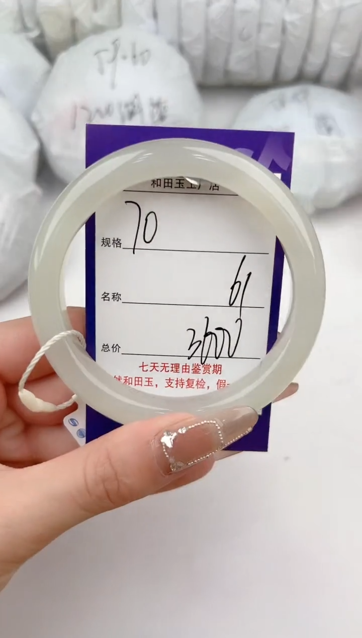 【闪购商品】和田玉手镯未镶嵌70颜色微差无瑕疵