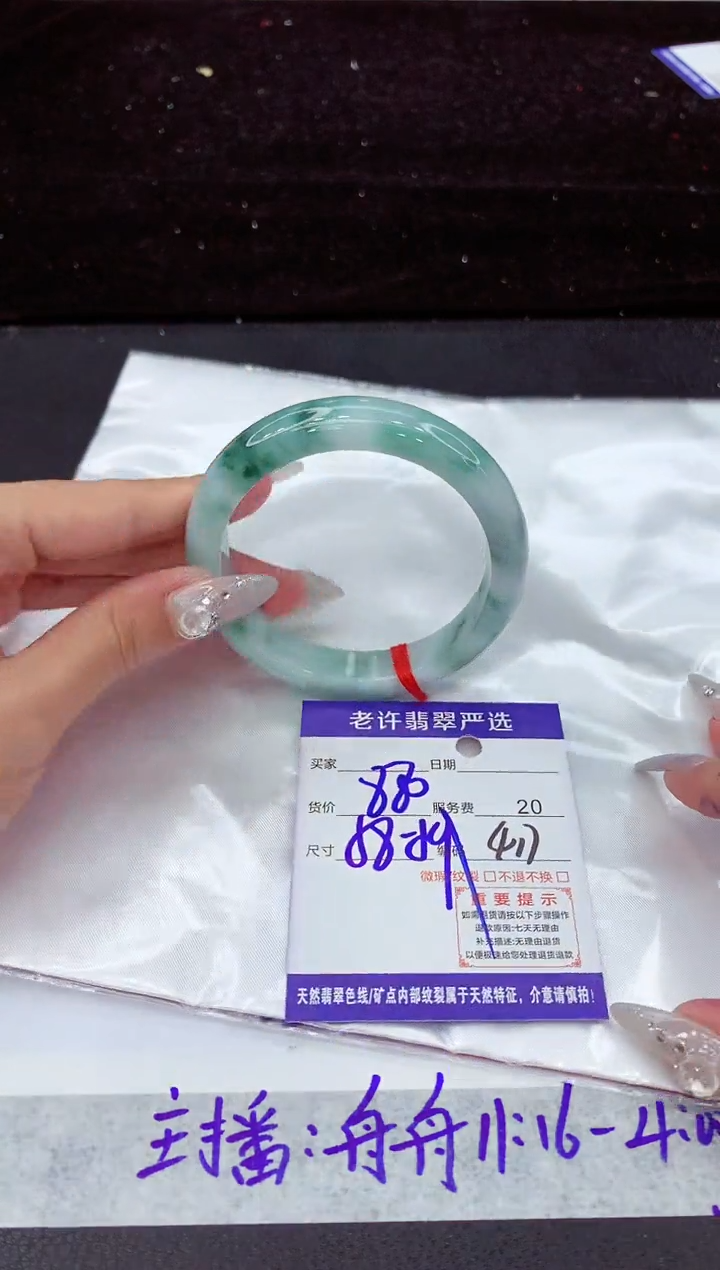 翡翠手镯未镶嵌1