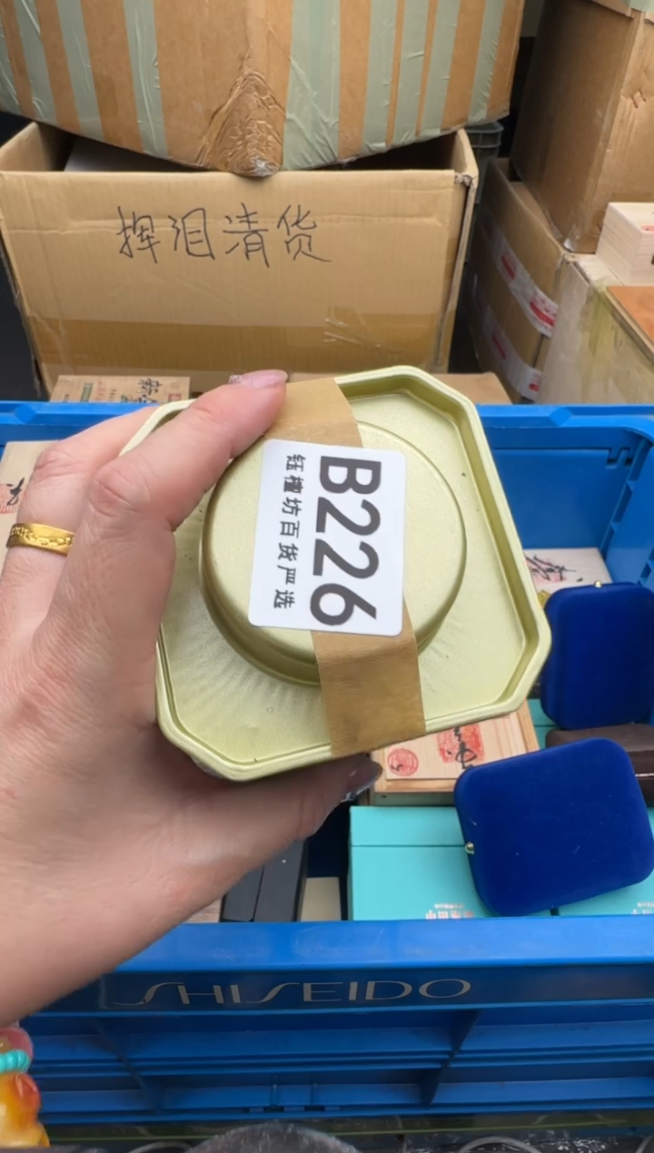 瓷片ᥫ****天226回流瓷器 默认微瑕